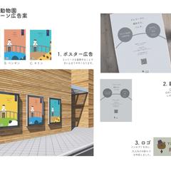 デザインご提案資料