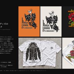 バー17周年 限定グッズのイラスト