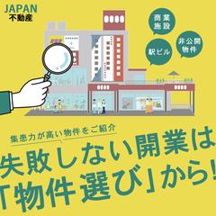 不動産広告バナー