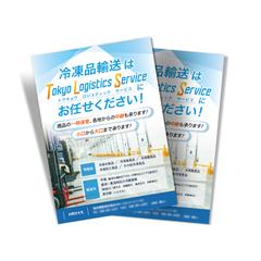 A4両面DM