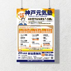 院内　A３ポスター