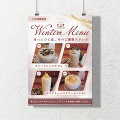 八尾駅前珈琲様　期間限定メニューポスター