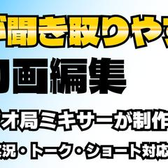 元音声さんが制作する動画