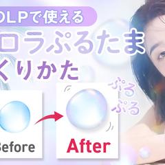 動画サムネイルデザイン