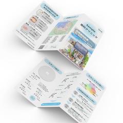 リーフレット3つ折りデザイン