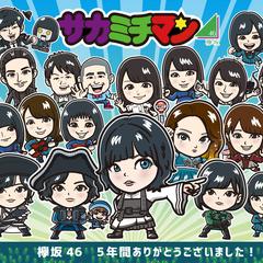 欅坂46 ファンアートです。