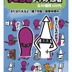 LINEスタンプ「タコ忍者 と イカ忍者」