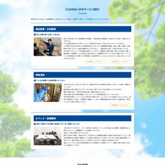 株式会社Up Village様