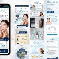 LUMIE美容液LPデザイン