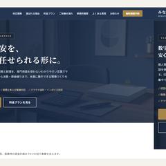 【制作見本】会計事務所のホームページ