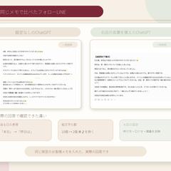 同じメモで比べたフォローLINE(実画面)