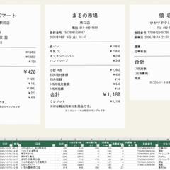 レシートをExcelに一覧化する読み込みツール