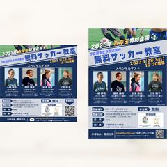 イベント広告制作
