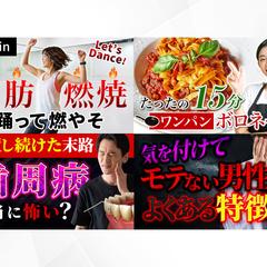 YouTubeサムネイル