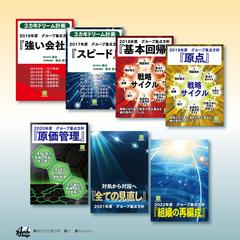 企業方針ポスター