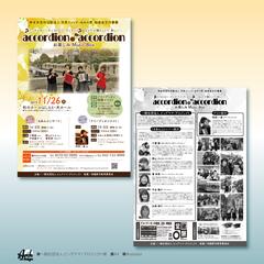コンサートのチラシ・ポスターデザイン