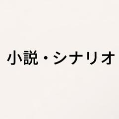 BL小説『ロックグラスの向こう側』途中抜粋