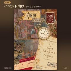 DJ・音楽イベントの告知フライヤーデザイン