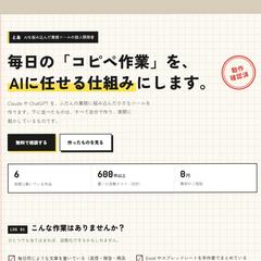 ノート風デザインのポートフォリオサイト