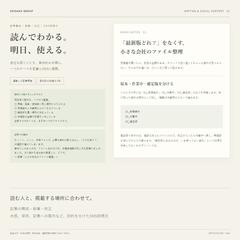 記事・SNSコンテンツ制作（自主制作）