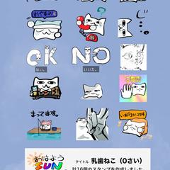 LINEスタンプ