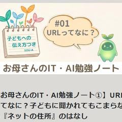 初心者向けIT解説｜URLってなに？