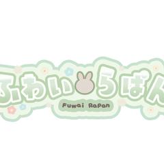【架空クライアント】ふわいらぱん　ロゴ