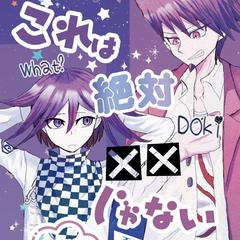 【飽様】同人誌表紙デザイン