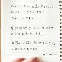 手書きのメッセージ