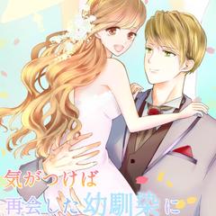 恋愛小説表紙＆タイトルデザイン