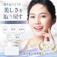美容クリームバナー