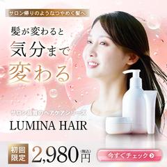 ヘアケアバナー
