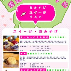 名古屋グルメ紹介チラシ