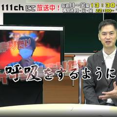 私がテレビ出演した時の様子【池袋ゲームクリエイター発掘学園】
