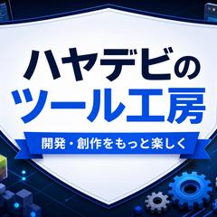 公式サイト