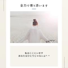 今誰かに聞いてもらいたい。今誰かと話したい。ここにいますよ。