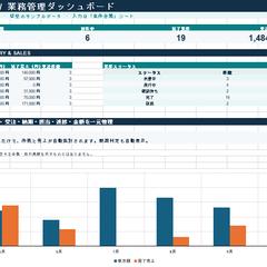 Excel業務管理・進捗集計システム【自主制作】