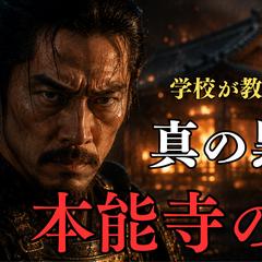 歴史解説動画サムネイル｜関ヶ原の戦い