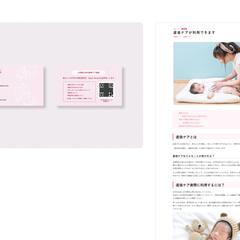 産後ケア施設のWebサイト運用・デザイン制作サポート