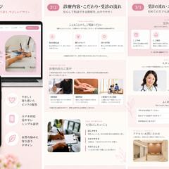女性のための医療相談クリニック｜ホームページ制作（自主制作）