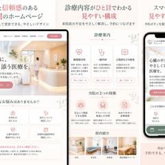 こもれび循環器内科クリニック(架空のサイト）