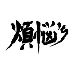オリジナルステッカー