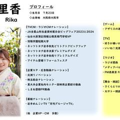 プロフィール