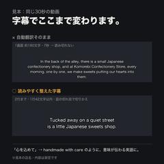 英語字幕の見本(架空の和菓子店の紹介動画)