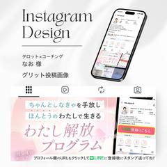 Instagramグリット投稿画像