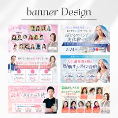 バナーデザイン
