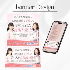 セミナー広告バナー