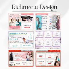 LINEリッチメニュー