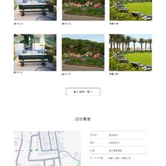 幅広い世代に寄り添う造園業サイトデザイン