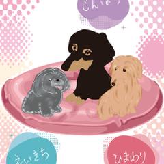 愛犬のイラスト